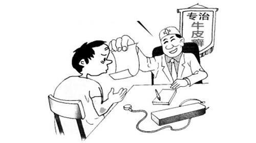 东莞治疗牛皮癣